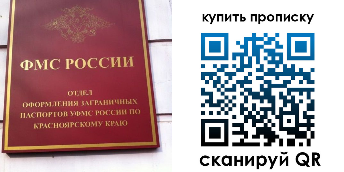 временная регистрация в Воркуте