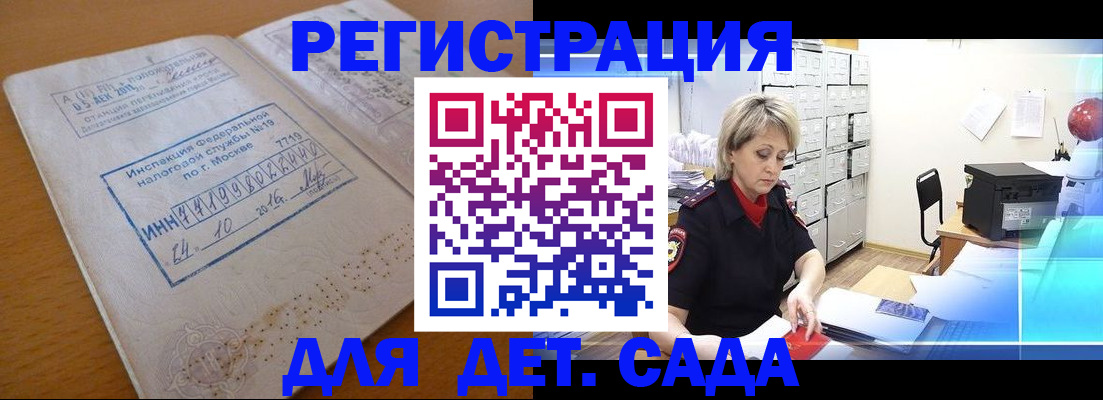 временная регистрация в квартире в Воркуте