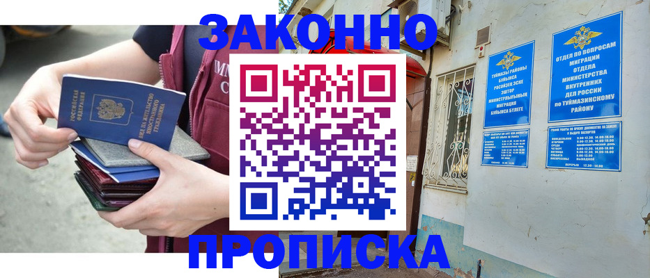 временная регистрация купить в Воркуте