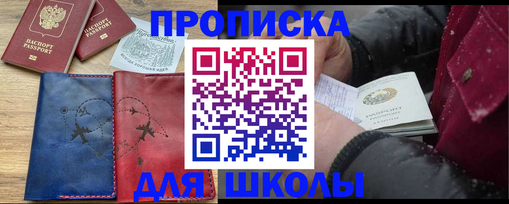 прописка для работы в Воркуте