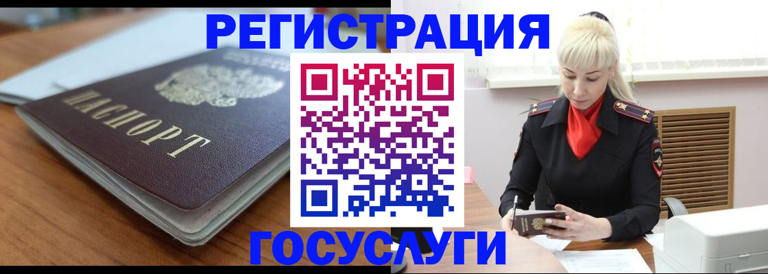 временная регистрация гарантия в Воркуте
