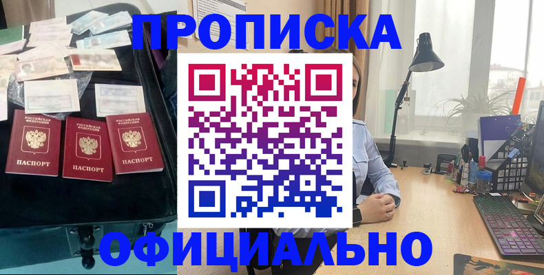 прописка для кредита в Воркуте