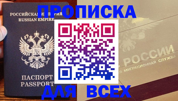 временная регистрация поиск в Воркуте