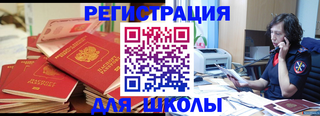 прописка регистрация в Воркуте