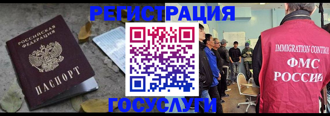 прописка для работы в Воркуте