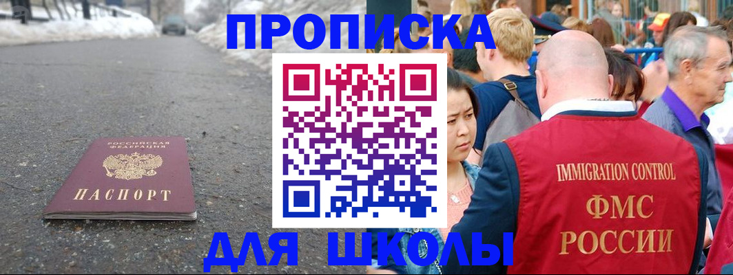 регистрация в Воркуте